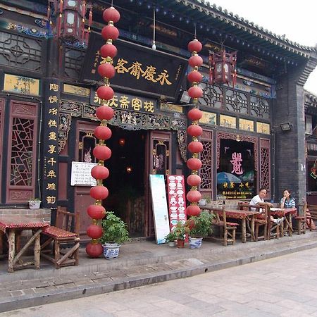 Pingyao Yongqingzhai Hotel المظهر الخارجي الصورة