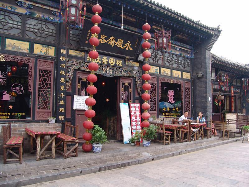 Pingyao Yongqingzhai Hotel المظهر الخارجي الصورة